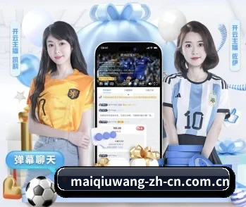 买球网的故事 - 体育资讯内容服务（maiqiuwang）
